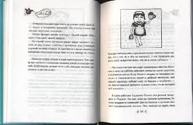 Читать онлайн в библиотеке booksonline. Illyustraciya 7 Iz 18 Dlya Santehnik Ego Kot Zhena I Drugie Podrobnosti Se Slava Labirint