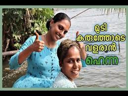 Poda maire is a very gentle word in malayalam and mallu boys in particular use this at least 1001 times a day for literally anything and everything. How To Prepare Henna For Hair Growth Remedy For Grey Hair 100 Natural Malayalam Henna Hair Henna For Hair Growth Hair Remedies For Growth