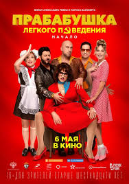 Я, посмотрев оригинальный сериал 12 стульев, понял, у кого джонни депп взял манеру джека воробья. Prababushka Lyogkogo Povedeniya Nachalo 2021 Film Pro