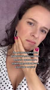 Как Правильно Наносить Кремовые Румчна Елси Они Очень Пигментированые