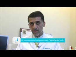 See if your friends have read any of عبد الكريم الرفاعي's books. Healthy Tips By Dr Ahmed Ibrahim Al Rifaie Ù†ØµØ§Ø¦Ø­ Ø·Ø¨ÙŠØ© Ø¯ Ø§Ø­Ù…Ø¯ Ø§Ø¨Ø±Ø§Ù‡ÙŠÙ… Ø§Ù„Ø±ÙØ§Ø¹ÙŠ Youtube