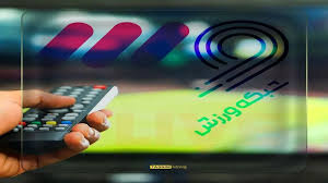 برنامه پخش زنده مسابقات ورزشی امروز ۲۸ شهریور
