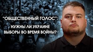 Выборы во время войны: что действительно думают украинцы? Откровенный опрос  на улицах Киева