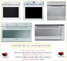 افران جليم جاز شفاطات البا اسعار مميزة