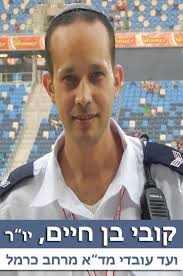 ועד עובדי מד"א מרחב כרמל