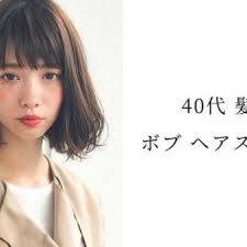 保存版 切りっぱなしボブのヘアスタイル ヘアアレンジ 髪型30選 前髪あり 前髪なし パーマあり パーマなし 黒髪 lala magazine ララマガジン ヘアスタイル ボブ ロング 面長 似合う前髪