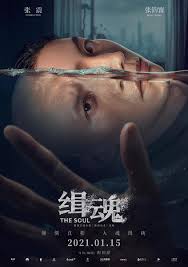 Imdb rating 8.3 5,803 votes. Ù…Ø´Ø§Ù‡Ø¯Ø© ÙÙŠÙ„Ù… The Soul 2021 Ù…ØªØ±Ø¬Ù… Ø§Ù„Ø³ÙŠÙ†Ù…Ø§ Ù„Ù„Ø¬Ù…ÙŠØ¹