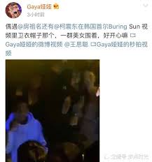 The site owner hides the web page description. æˆ¿ç¥–åæŸ¯éœ‡ä¸œå¤œåº—è¢«å¶é‡ ç¾Žå¥³çŽ¯ç»• äº²å¯†ç…§æ›å…‰ 6park Com