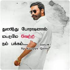 We did not find results for: 110 Gethu Ideas Tamil Motivational Quotes Quotes Life Quotes
