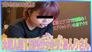 1万円ポッキリでスプリットタンを持つNo.1風俗嬢と遊んできた - YouTube