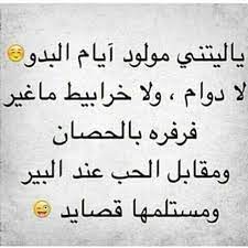 نكت خليجية تضحك إقرأ نكت خليجية تموت من الضحك نكت تضحك نكت سعودية alaylalayl