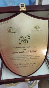 Pin By د أميرة خطاب On Amira Ale Amira Genetics