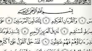 Surat yasin terbaru gratis dan mudah dinikmati. Bacaan Surat Yasin Lengkap 83 Ayat Tulisan Latin Arab Lengkap Dengan Artinya Video Tribun Pekanbaru