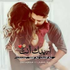رمزيات Cute Love Quotes Unique Love Quotes Love Words