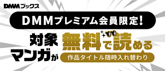 DMM
