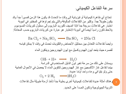 كلية العلوم للبنات جامعة الملك عبد العزيز أستاذ الكيمياء الفيزيائية Ppt تنزيل