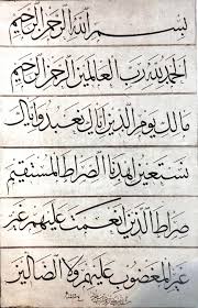 Mustafa Rakim Efendi Nin Ekol Olmus Celi Sulus Fatiha Suresi 1223 1808 Islam Hat Sanati Tezhip Sanat