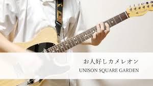 お人好し カメレオン