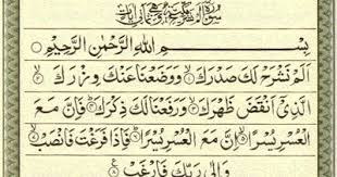 Surah al inshirah 70 times the solution to all your problems mp4. Surah Alam Nasroh Latin Dan Terjemahan Kitab Al Qur An
