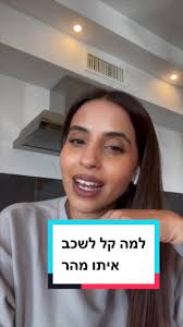 ‏נקודה למחשבה #נשים #רווקות #אהבה #זוגיות