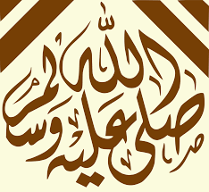 Check spelling or type a new query. File Pbuh Svg Wikimedia Commons