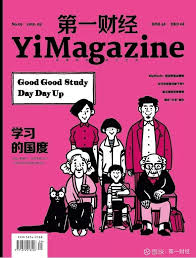 终于等到“你”，《第一财经》YiMagazine限时特惠来啦！ 网页链接在 ...