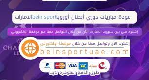 يسابق ماركو فيراتي، لاعب وسط باريس سان جيرمان، الزمن، من أجل اللحاق بمواجهة بايرن ميونخ، في ذهاب دور الثمانية لدوري أبطال أوروبا. Ø¹Ø±Ø¶ Ø¯ÙˆØ±ÙŠ Ø§Ø¨Ø·Ø§Ù„ Ø§ÙˆØ±ÙˆØ¨Ø§ Ø¨ÙŠ Ø§Ù† Ø³Ø¨ÙˆØ±Øª