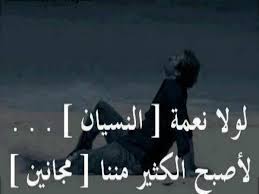 صور عن النسيان معبرة عن الحزن موقع حصرى