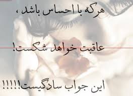 Image result for ‫عکس نوشته‬‎