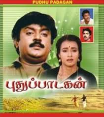 10 1990 S Tamil Movies Ideas Tamil Movies Movies 1990s Tamilplay is a movie downloading website you can download latest tamil movie, bollywood and. 10 1990 s tamil movies ideas tamil
