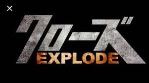 Thanks ganool ^_^stream and download crow explode full fight scene 2014 hd crow zero 3 on 3gp, mp4 and flv format. Crows Zero Movie Home Facebook