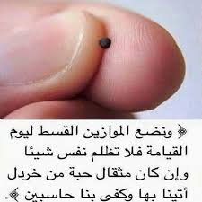 صدق الله العلي العظيم Stud Earrings Islam Words