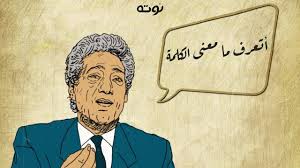 أتعرف ما معنى الكلمة أداء كرم مطاوع Youtube In 2020 Art Male Sketch Male