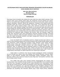 Tidak bisa dikatakan banyak dari agama di arabia sebelum islam karena semua sejarahnya musnah atau sengaja dimusnakan. Pdf Kecerdasan Emosi Dan Komitmen Terhadap Organisasi Dalam Kalangan Guru Kaunseling Di Sekolah Di Sabah