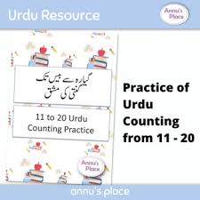 With thanks to resource creator azeema yousuf. Urdu Worksheets Teachers Pay Teachers