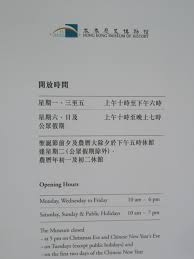 Pin By Thoman Leung On 香港歷史博物館 Hong Kong Museum Of History With Images Chinese New Year Eve Hong Kong Public Holidays