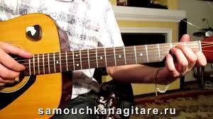 Kogda Vesna Pridyot Ne Znayu Tonalnost Dm Kak Igrat Na Gitare Pesnyu Youtube
