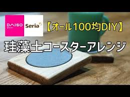 ハンドメイド 作り方 おしゃれまとめの人気アイデア pinterest 江原久美 コースター 手作り 珪藻土 コースター ハンドメイド 作り方