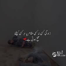 Find latest sad poetry in urdu and english. Best Sad Poetry In Urdu Images 2021 Urdu Sad Poetry