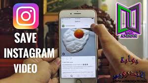 تحميل افضل تطبيق لتحميل الصور والفيديوهات من Instagram بنسخته المدفوعة للاجهزة الاندرويد باخر تحديث Instagram Video Instagram Iphone