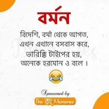 33 Bengali Surname Ideas Funny Quotes Quotes Funny This is a category based on linguistic origin. 33 bengali surname ideas funny quotes