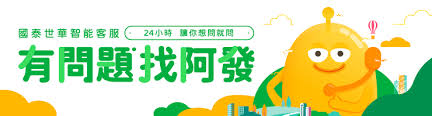 This is 國泰世華銀行 pec篇 by kung wen yen on vimeo, the home for high quality videos and the people who love them. è¯çµ¡æˆ'å€' åœ‹æ³°ä¸–è¯éŠ€è¡Œ