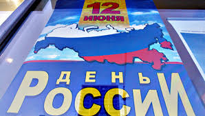 Какой сегодня праздник, что можно, а что нельзя делать в этот день. Den Rossii Istoriya Prazdnika Ria Novosti 01 03 2020