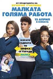 Little Poster Id 1618208 Full Movies Free Movies Online Full Movies Online Free