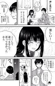 女子高生を家に泊めた 20歳青年の話 漫画 キュン 漫画 オリジナル 漫画