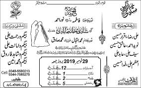 Invitation card software enables you to quickly make invitation cards without any previous experience and professional training. Pakistani Wedding Card Sample In Urdu Coreldraw Design Cdr File Free Download Computer Artist