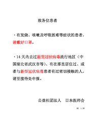 All content article title authors keywords abstract article title, abstract, keywords. è‡´å„ä½æ‚£è€… æœ‰å'çƒ§ å'³å—½åŠå'¼å¸å›°éš¾ç­‰ç—‡çŠ¶çš„æ‚£è€… è¯·æˆ´å¥½å£ç½© 14 å¤©å†…åŽ»è¿‡æ–°åž‹å† çŠ¶ç—…