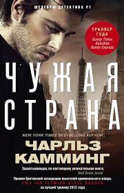 поступай как женщина думай как мужчина аудиокнига слушать онлайн Chuzhaya Strana Knigi Knigi Dlya Chteniya Literatura