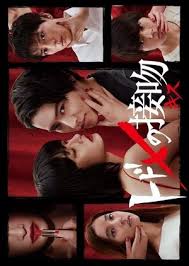Todome No Kiss 2018 Japanese Drama Episodes 10 Genres Suspense Mystery Comedy Romance Crime Supernatura Japanese Drama Pale Face Drama Movies