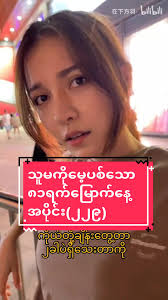 သူမကိုမေ့ပစ်သော ၈၁ရက်မြောက်နေ့ အပိုင်း(၂၂၉)